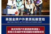 关于莆田专业的游学夏令营哪里好的信息