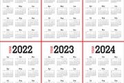 华为2023年日历(华为日历最多到多少年)