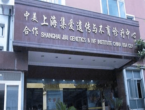 包含莆田人在上海红房子医院怎么样的词条