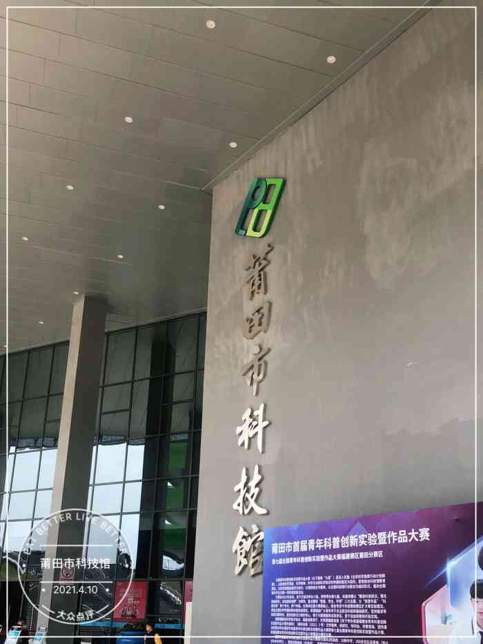 莆田新盈液晶科技公司(福建中科晶创光电科技有限公司)