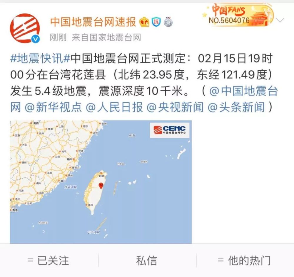 台湾地震对莆田房子有影响吗(台湾地震对莆田房子有影响吗视频)