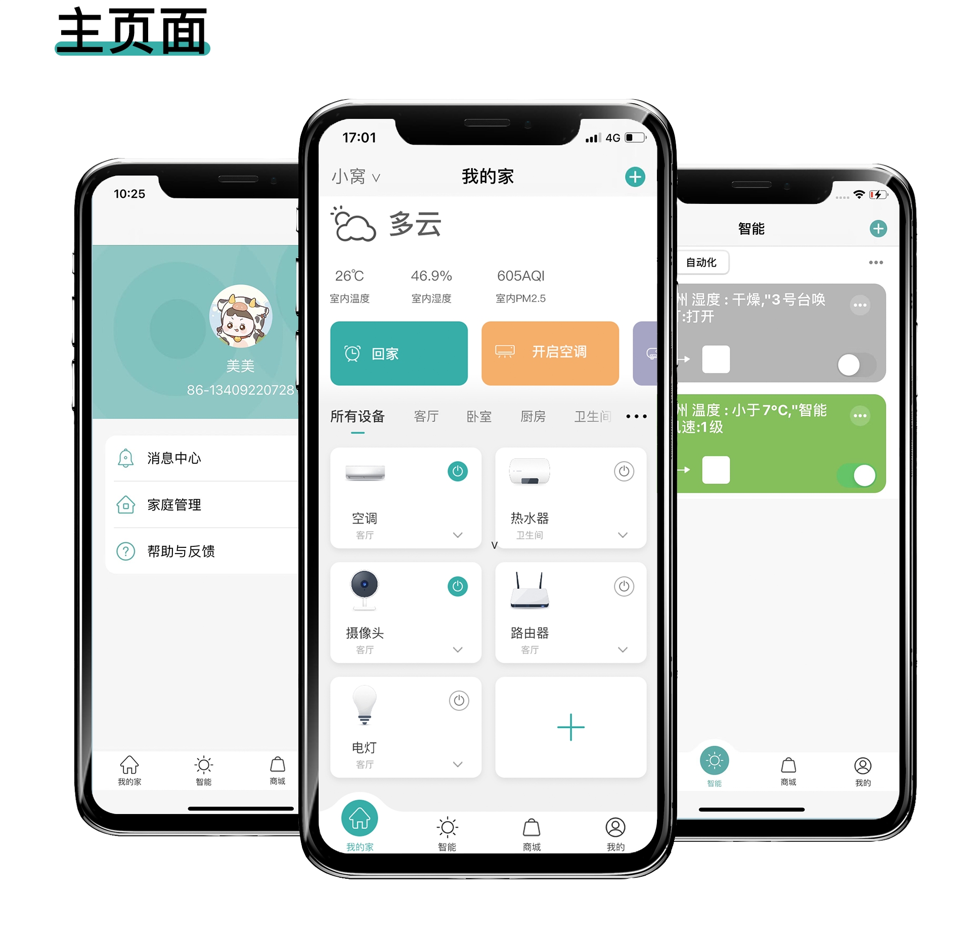 百股精智能app(百股精自选股票下载)