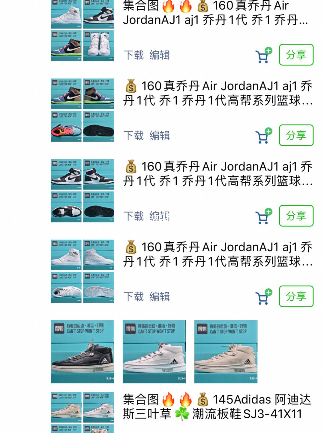 莆田的鞋子在哪里买软件(莆田鞋在哪个app买最便宜)