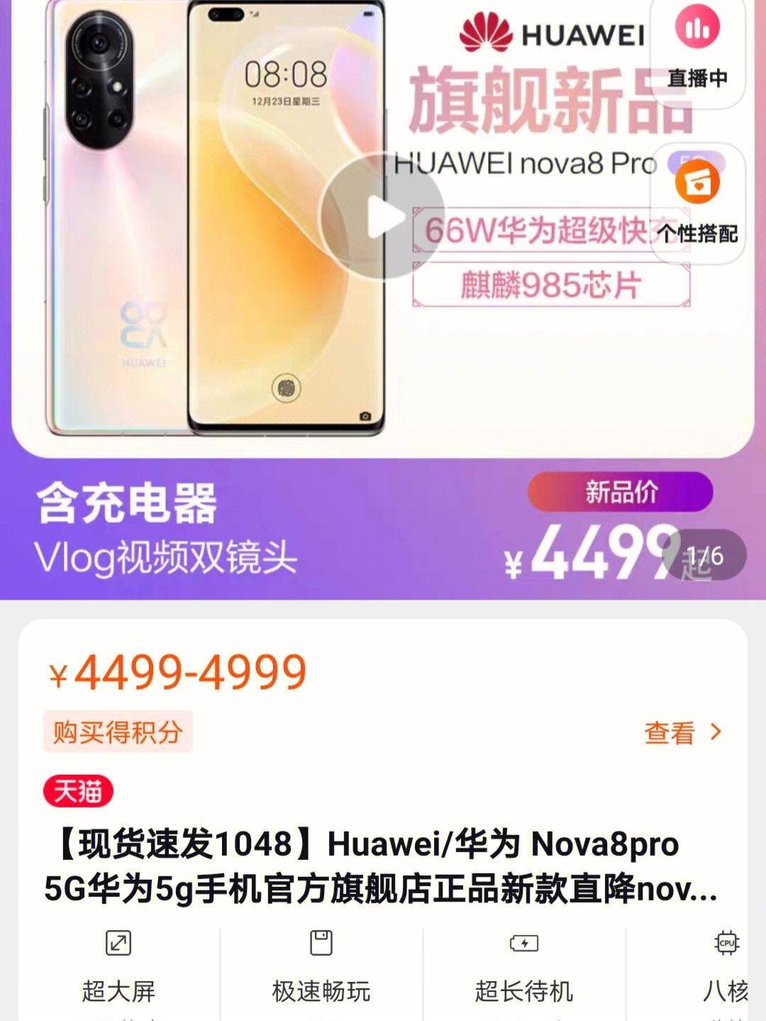 华为nova11新消息(华为nova11pro最新价格)